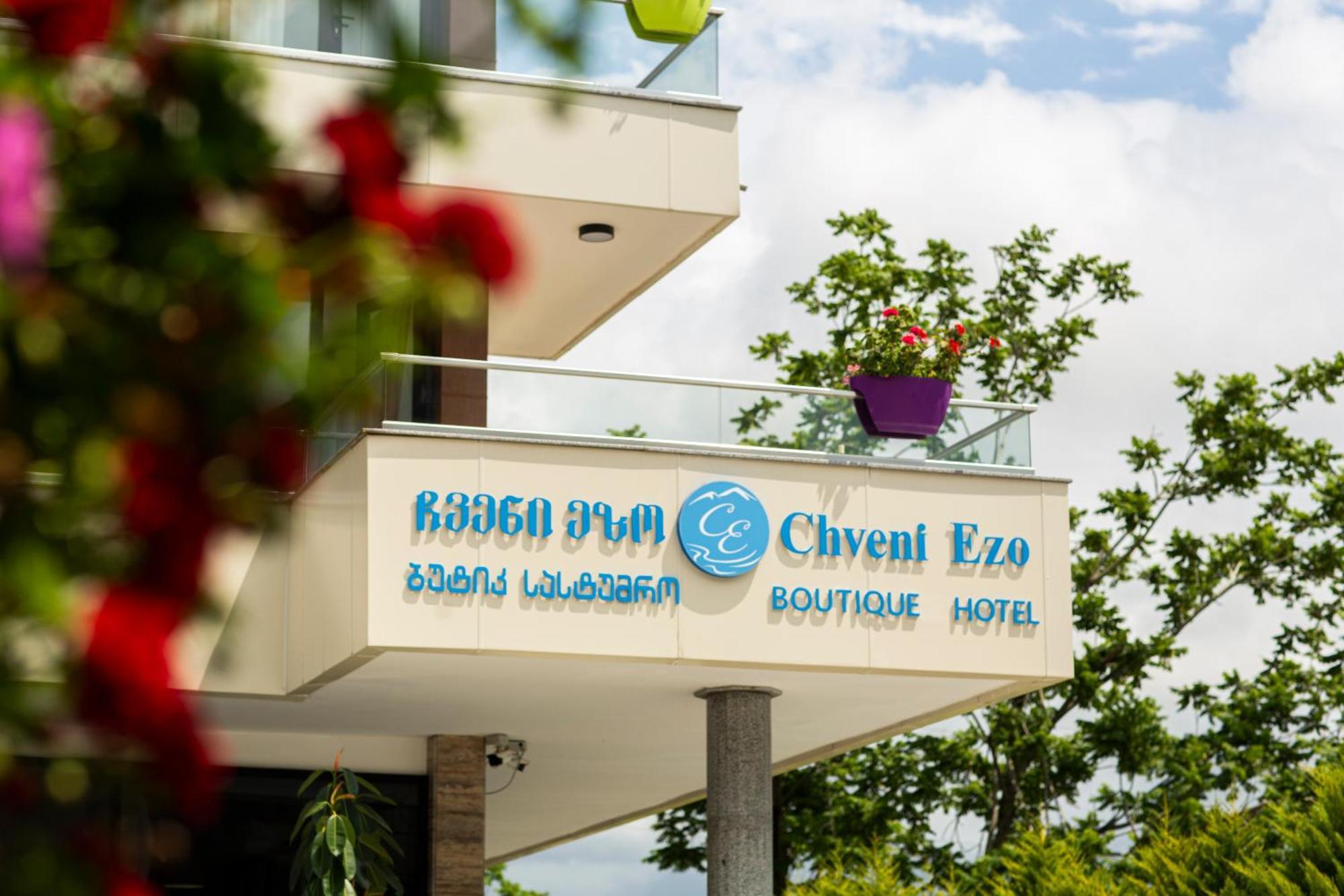 Chveni Ezo Boutique Hotel Kobuleti Exterior photo